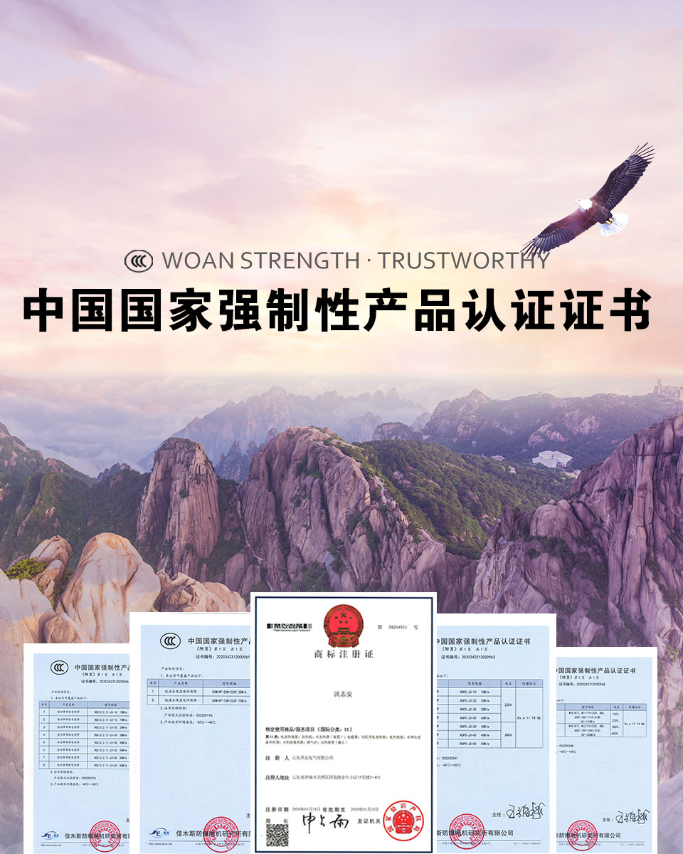 3c防爆認(rèn)證